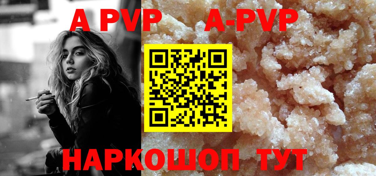 APVP VHQ Грозный