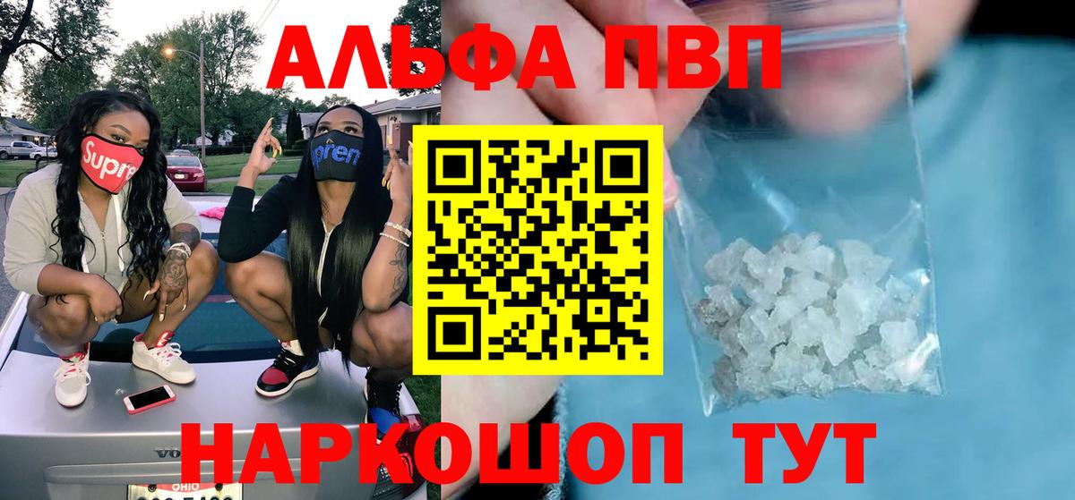 А ПВП Соль  Alpha-PVP СК  Грозный  APVP  Вход с VPN  Alpha PVP кристаллы 