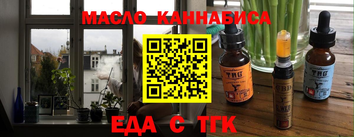 Еда ТГК марихуана  Вход с VPN  Грозный 
