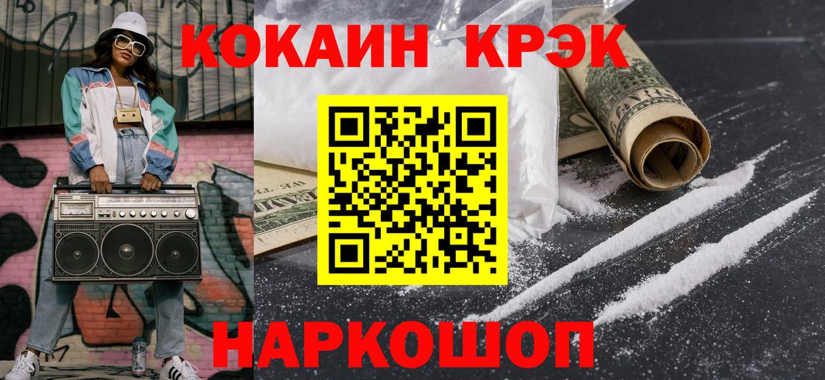 Грозный  Cocaine 98%  Cocaine Эквадор  Вход с VPN 