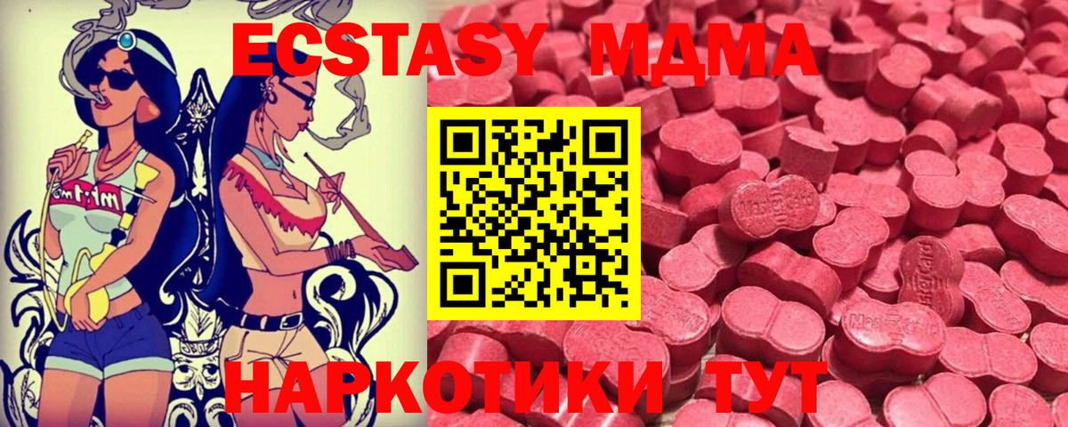 Грозный  Ecstasy 280 MDMA  Вход с VPN 
