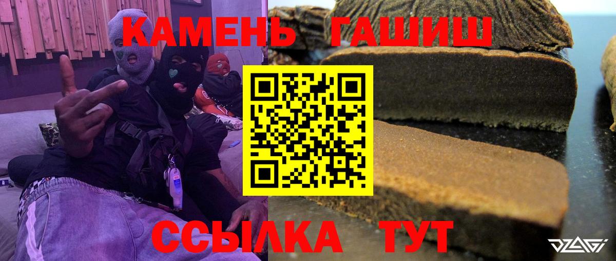 ГАШ  Гашиш индика сатива  Вход с VPN  Гашиш убойный  Грозный 