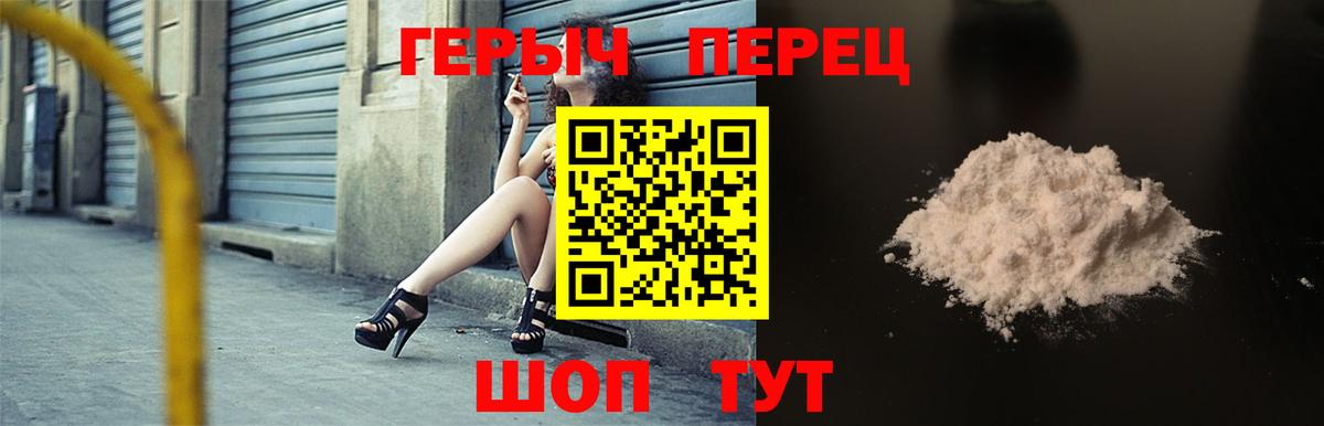 Героин Heroin Грозный