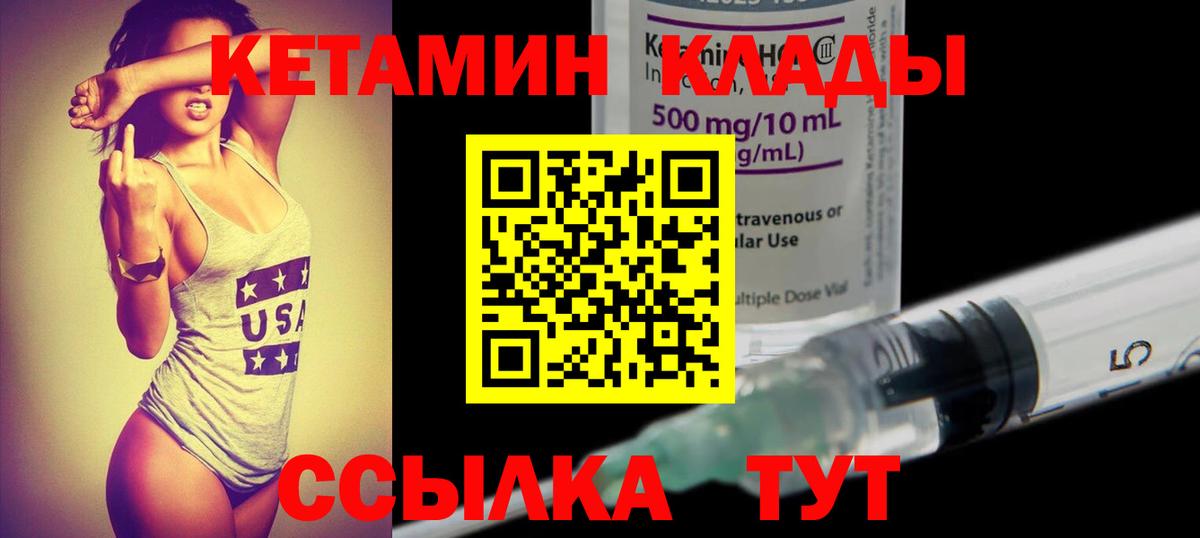 КЕТАМИН ketamine Грозный