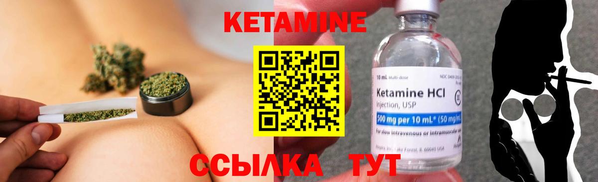 Грозный  КЕТАМИН VHQ  Вход с VPN 
