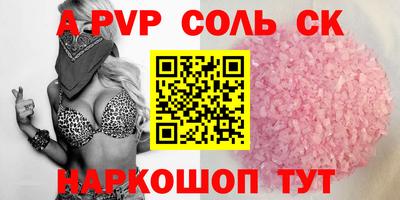 COCAINE Балаково