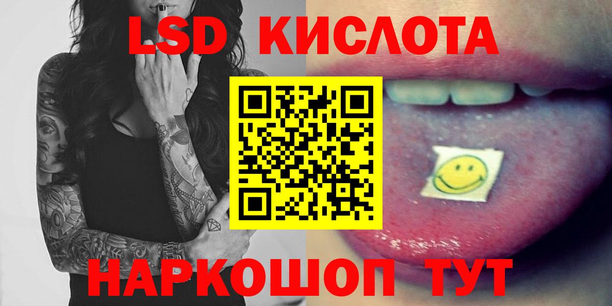 Грозный  ЛСД экстази кислота  ЛСД экстази ecstasy  Вход с VPN 