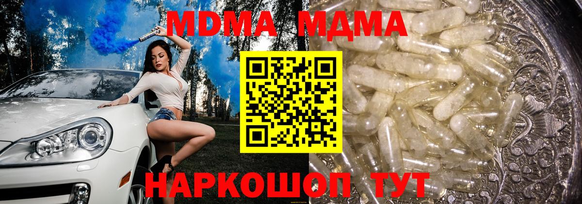 MDMA  Вход с VPN  МДМА кристаллы  Грозный  МДМА Molly 