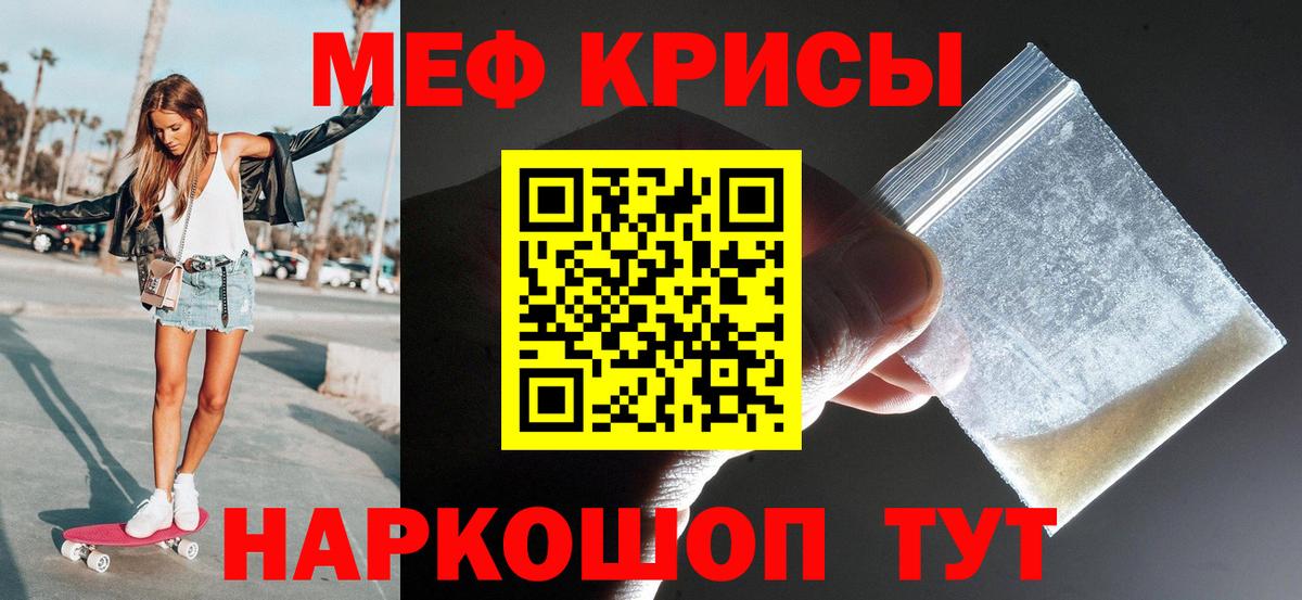Мефедрон  Грозный