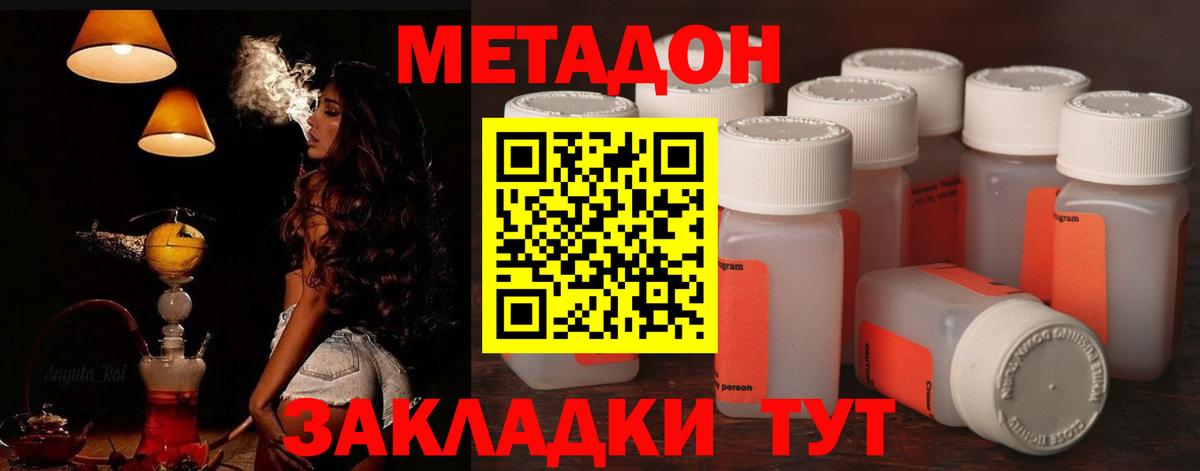 МЕТАДОН мёд Грозный