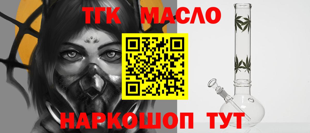 ТГК концентрат Грозный